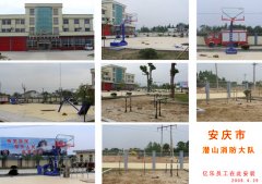 安庆潜山消防大队篮球架、军用双杠、单杠安装现场