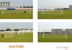 安庆市某部队足球门安装现场