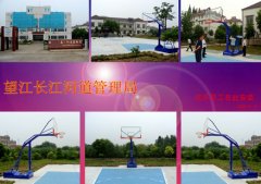 望江长江河道管理局篮球架安装现场