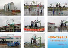 中国船舶工业集团公司篮球架安装现场